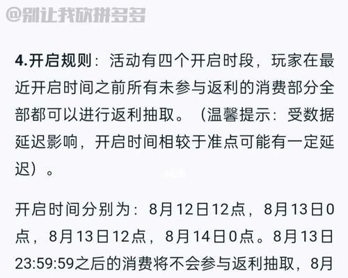 荣耀限时点券使用攻略（教你如何在限时活动中使用点券）