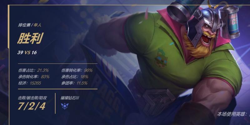 《奥拉夫带你领略LOL手游对局的魅力》（探索奥拉夫在LOL手游中的运用技巧）