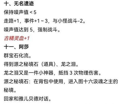 《地下城堡3魂之诗》祈雨者副本快速通关攻略（利用职业特性与团队配合）