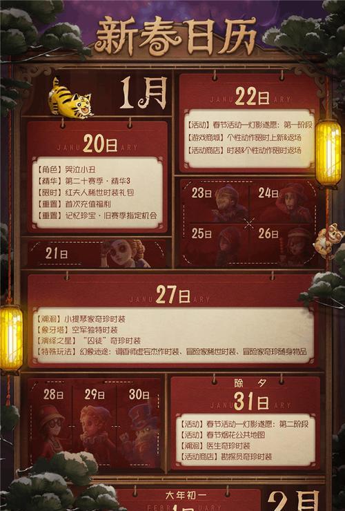 《第五人格》2024端午节活动盛大开启（欢庆端午）