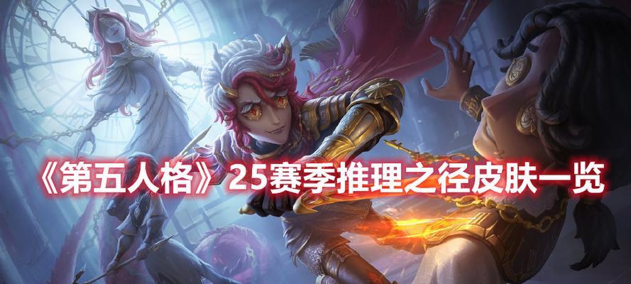 第五人格2月28日天赋效果调整全解析（游戏内天赋效果变动带来的新局面）