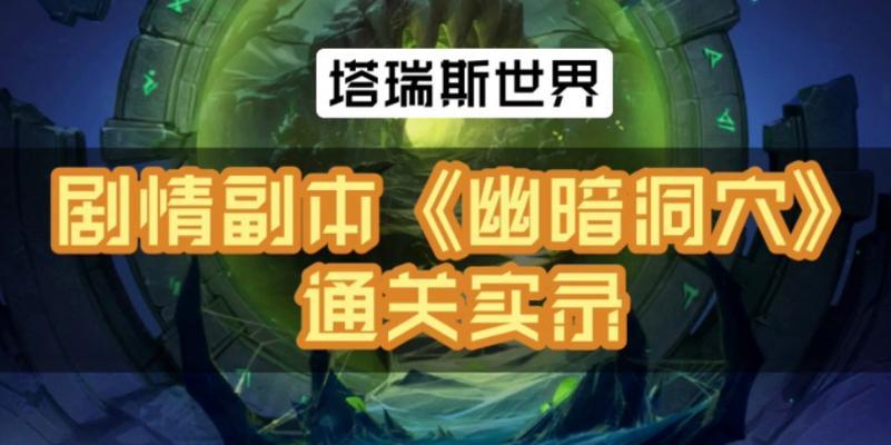 《塔瑞斯世界》公测时间确认（等待已久）