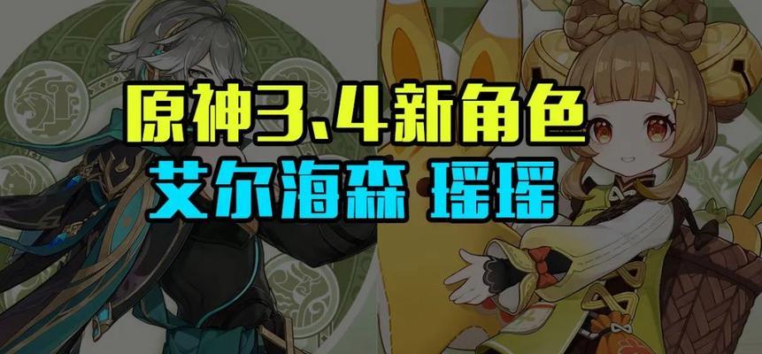 原神2024卡池时间表发布！——2024年原神卡池新情报一网打尽