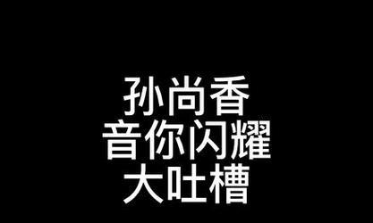 小米超神孙尚香技能解析（掌握小米超神孙尚香的技能）