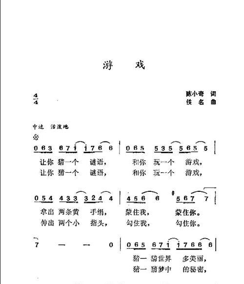 《造梦西游3》游戏装备道具介绍之乐谱（探索神秘的音乐力量）