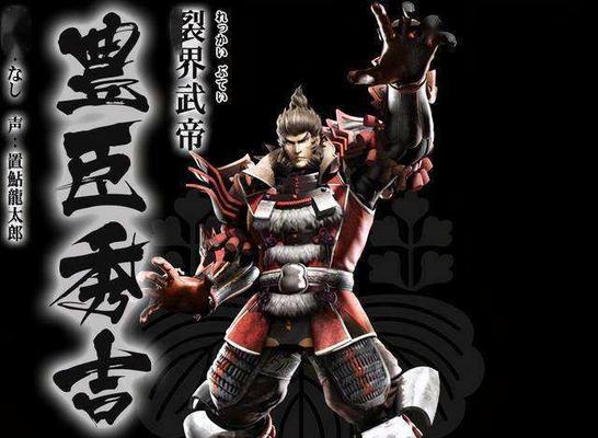 《战国basara3》游戏同伴武将获得攻略（如何获得强大的同伴武将）