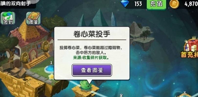 《植物大战僵尸2》游戏埃及第三关教程3星版（无敌战略指南）