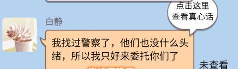 《以橘猫侦探社结局为主题的神秘游戏》（揭开谜团的关键线索与令人惊叹的结局）