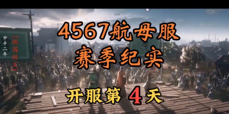 《三国志2017》新版本震撼上线（新武将加入战局）