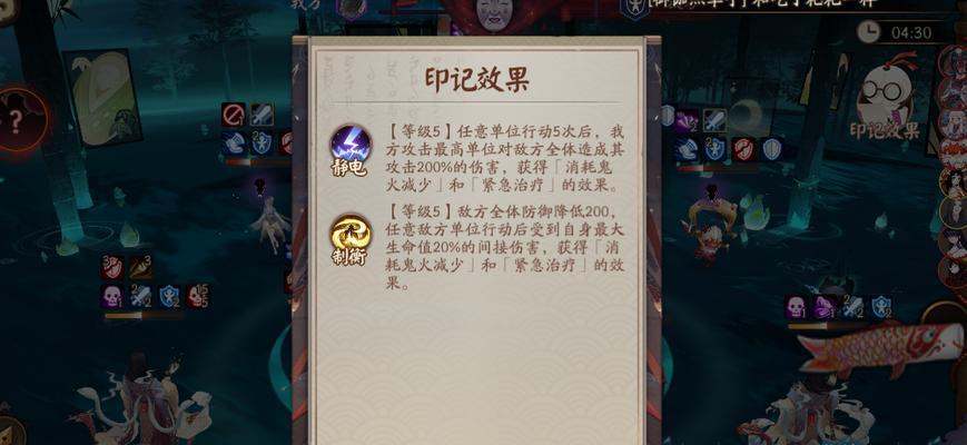 《阴阳师纸舞技能全解析》（纸舞技能详细介绍及应用策略）