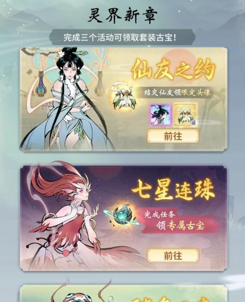 《以一念逍遥化神终极测试》 是怎么样的游戏？如何打造自己的传奇？