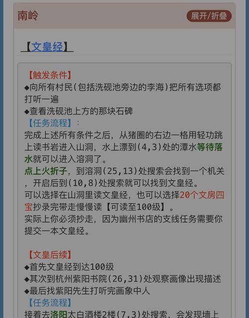 烟雨江湖文皇经残本获取攻略有哪些？这个游戏好玩吗？