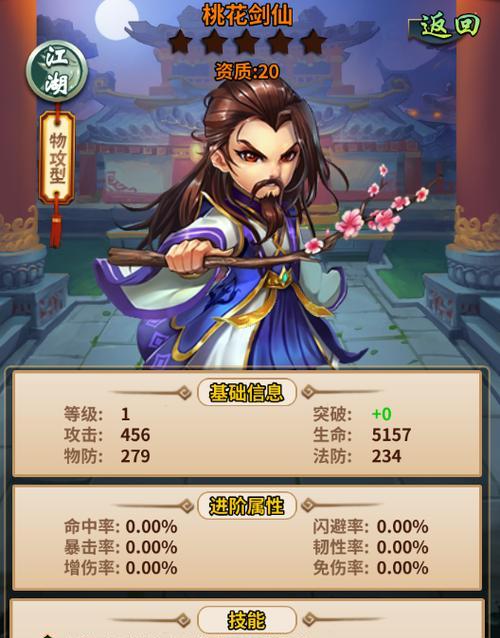 《魔道六宗》游戏人物职业攻略之剑仙（剑仙职业技能全解析）