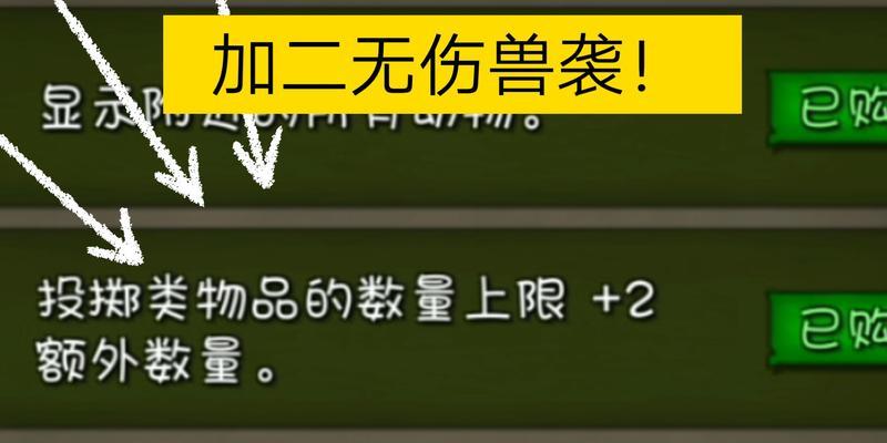 饥饿荒野鳄鱼打法详解（掌握游戏中的关键技巧）