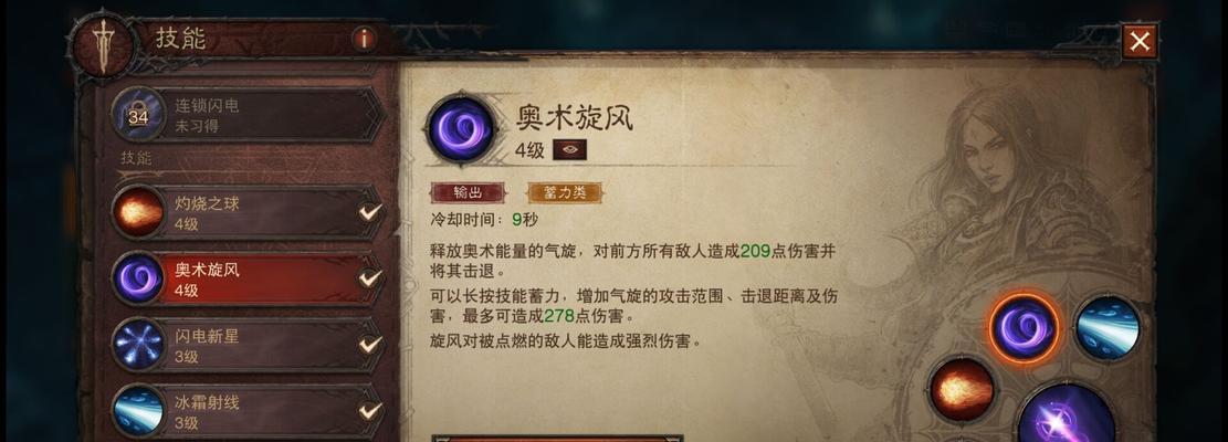 掌握暗黑3魔法师防御技能的关键要点（解析魔法师防御技能的使用策略和技巧）