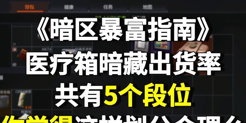 暗区突围（暗区突围段位查询及升级技巧解析）