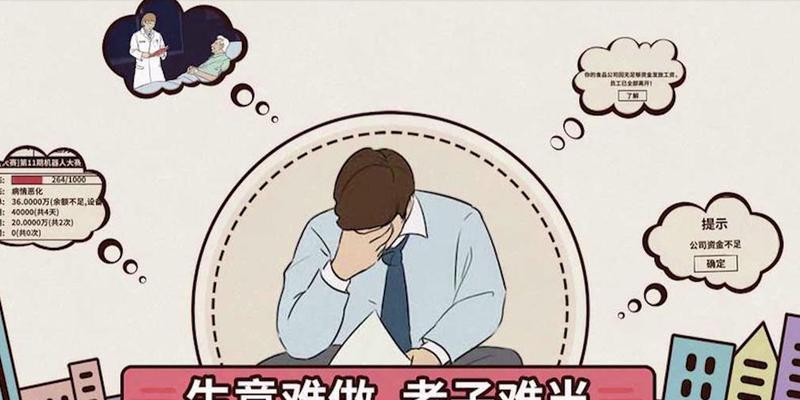 《以爸爸活下去2》攻略指南有哪些？迈向游戏巅峰