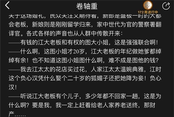 《探寻真相，破解案件——以百变大侦探佛香凶手为主题的游戏攻略》是什么？揭秘游戏中的隐藏线索