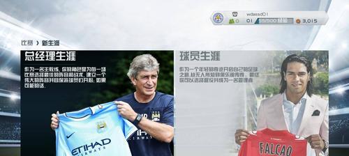 FIFA14特典怎么用？FIFA14特典码输入无效解决方法有哪些？