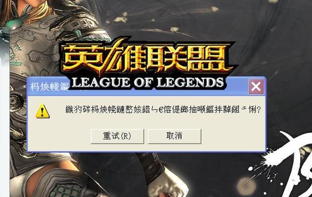 LOL盒子战绩不同步更新怎么办？LOL盒子战绩同步问题解决方法是什么？