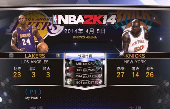 NBA2K14按键设置不保存怎么办？NBA2K14按键设置不保存解决方法是什么？