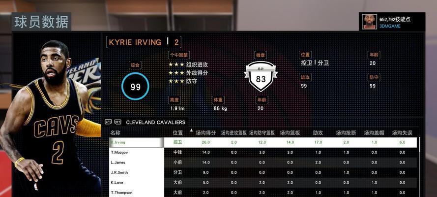 NBA2K17生涯模式徽章如何获得？NBA2K17生涯模式徽章获得方法有哪些？