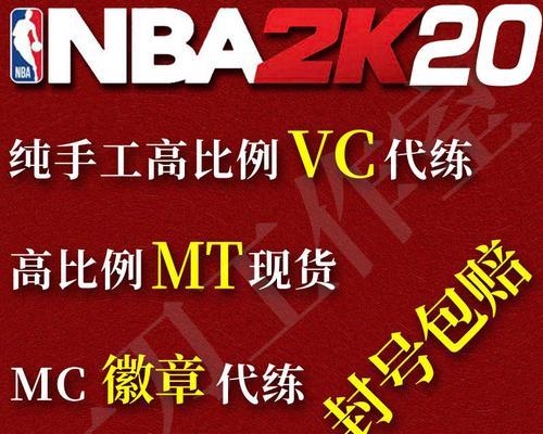 NBA2K18怎么快速刷VC？NBA2K18高效获得VC方法有哪些？