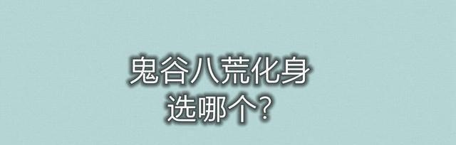 鬼谷八荒中玄龟打法攻略是什么？如何有效击败玄龟？