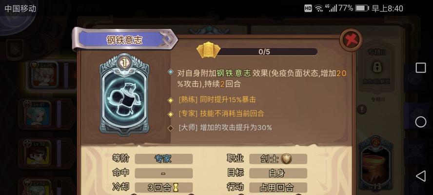 骑士精神2中弯刀盾牌流派怎么玩？有哪些技巧？